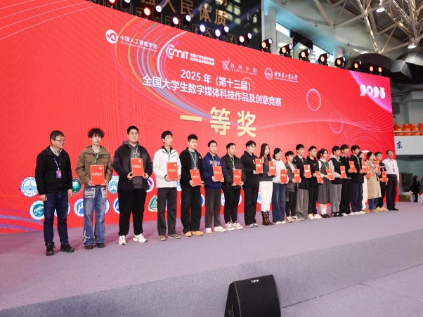 2025年现场总决赛颁奖典礼