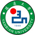延边大学