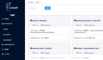 元素瓶软件代码智能审查系统