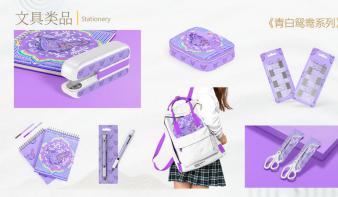 会稽非遗 纹路宇宙—主题文创产品设计