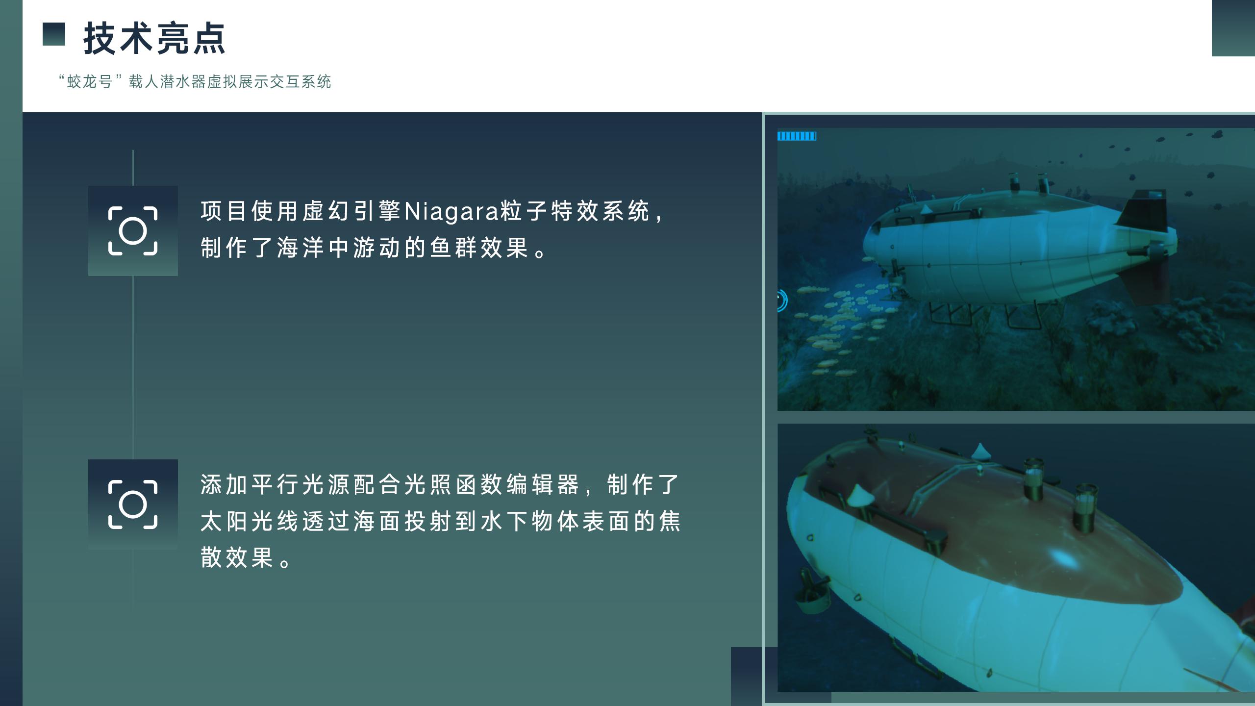 模拟潜水