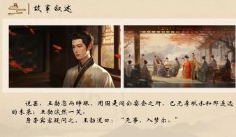 古诗新世界：王勃的时光之旅