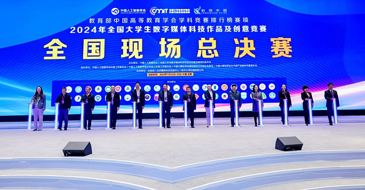 数字未来，创意无限 第十二届全国大学生数字媒体科技作品及创意竞赛圆满收官