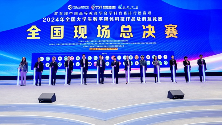 数字未来，创意无限 第十二届全国大学生数字媒体科技作品及创意竞赛圆满收官