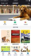 基于微信的辅助阅读平台