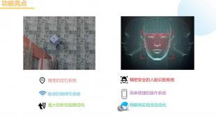 “防疫先锋”——智能社区快递派送机器人