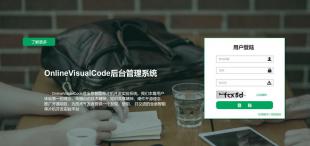 OnineVisualCode--“全息智能”单片机开发实验平台