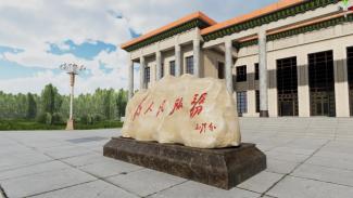 基于VR技术的红色数字博物馆的设计与实现