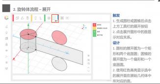 GeoSpace: 结合笔式交互与语音交互的智能三维立体几何绘制系