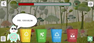 基于Unity2D的垃圾分类科普游戏