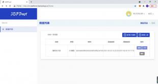 基于区块链为3D打印产品创建数字身份证明