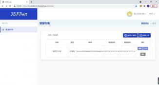 基于区块链为3D打印产品创建数字身份证明