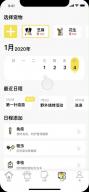 《IPET》——智能宠物管理APP