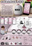 紫荆花儿童智能存钱罐设计