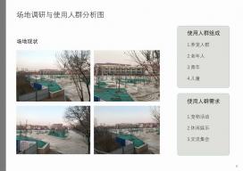 “人与万物和谐共生”---城市公共环境宠物活动区景观设施设计