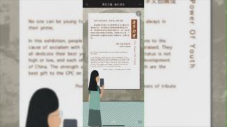 青年力量·献礼百年文创线上展览