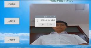 “Go购”-一种超市智能购物车设计与实现