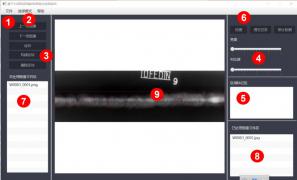 基于X光图的工业焊缝缺陷智能化检测系统
