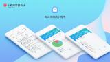 班云来——基于微信小程序的班级作业管理助手