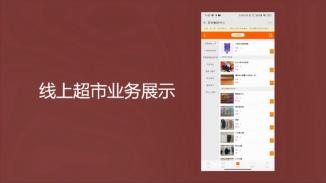 基于微信小程序的互联网+校园平台——江农驿站