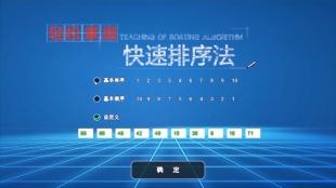 轻松掌握排序算法：快速排序&插入排序