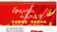 “学习新四史，游览上海滩”大学生创意学习平台