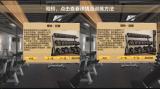 VR智能健身房仿真设计