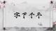 作品图片