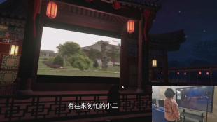 云传秦韵——基于VR的秦腔文化“元宇宙”智能体感平台