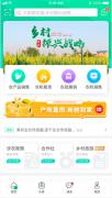 现代农业新模式——“云上农田”