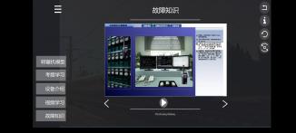 多模态铁路信号设备移动交互系统