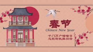 中国传统文化
