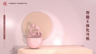 智能E体化耳机
