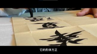 汉韵中华 字韵瑰宝