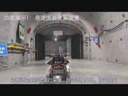 防“危”杜渐—— 深地井巷工况智能巡检机器人