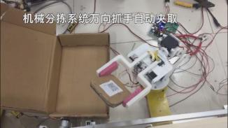 《智能图书分拣装置》