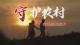 作品图片