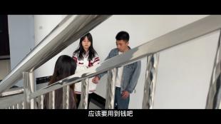 《深渊》-校园贷题材微电影