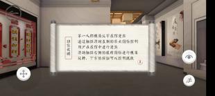 《字里行间》安卓端AR交互作品
