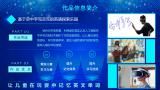 基于空中手写交互的英语探索乐园