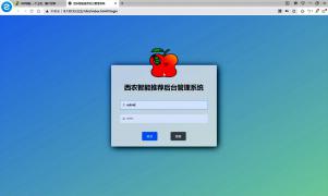 基于知识图谱的苹果病虫害防治推荐系统