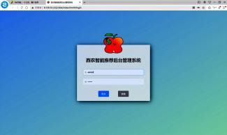 基于知识图谱的苹果病虫害防治推荐系统