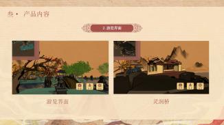 基于NPR实时渲染的虚拟文旅服务“云旅”——以黄梅禅宗为例