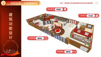 《党的精神在我心中》