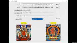 区块链技术在青海唐卡版权保护中的运用