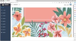 智能排课管理系统