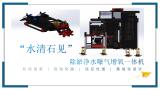 “水清石见”除淤净水曝气增氧一体机