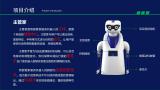 组合式智能管家服务机器人