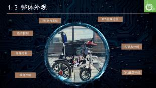 基于BDS+UWB的室内外双定位智能轮椅