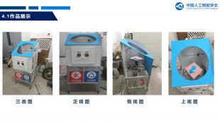 视觉引导下的生活垃圾智能分类装置